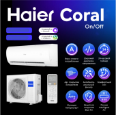HAIER CORAL HSU-09HPL203/R3 (c Wi-fi)